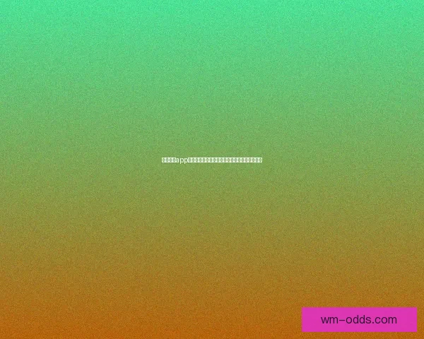 完美体育世界杯竞猜全攻略助你轻松赢取比赛精彩奖励