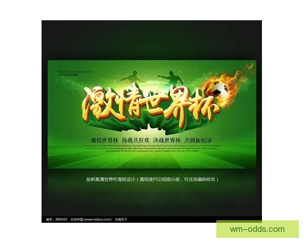 世界杯竞猜精彩开启尽在这里参与预测赢取丰富奖品体验激情