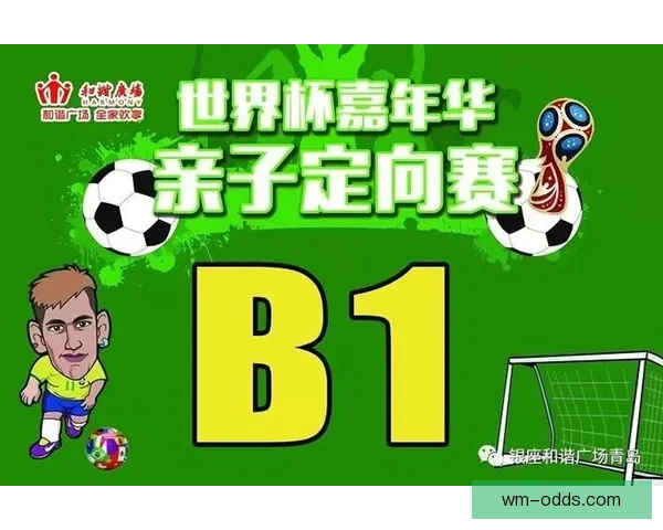 世界杯竞猜游戏平台注册全面启动 参与即有机会赢取丰厚奖励